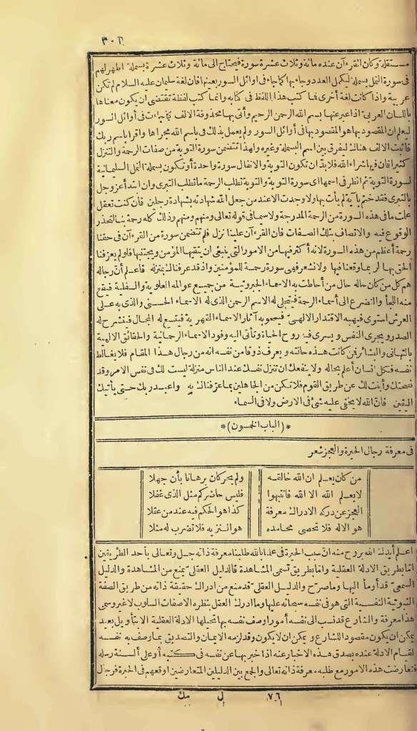 futmak.com - الصفحة 301 - من الجزء الأول من طبعة بولاق الأولى